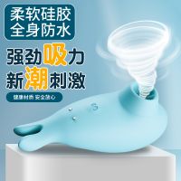 【女用器具】小蓝鲨吸吮按摩器蒂贝